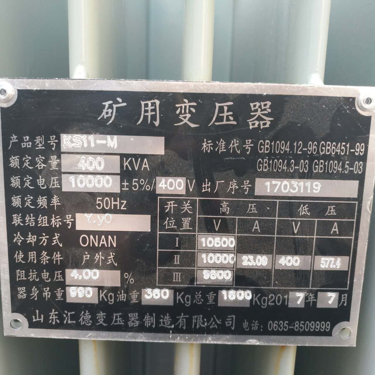 廊坊KS9/KS11煤矿用变压器