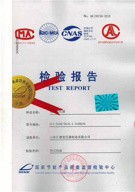 廊坊35kv大型变压器检验报告