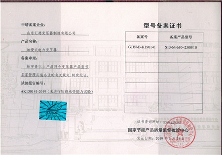 廊坊S13-630kva~2500kva变压器检验报告