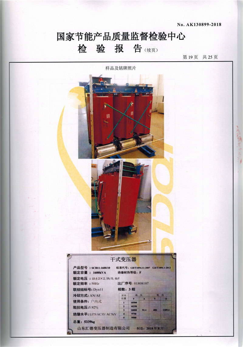 廊坊SCB11干式变压器资质